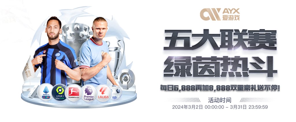 星空·全站体育APP登录官方安装版